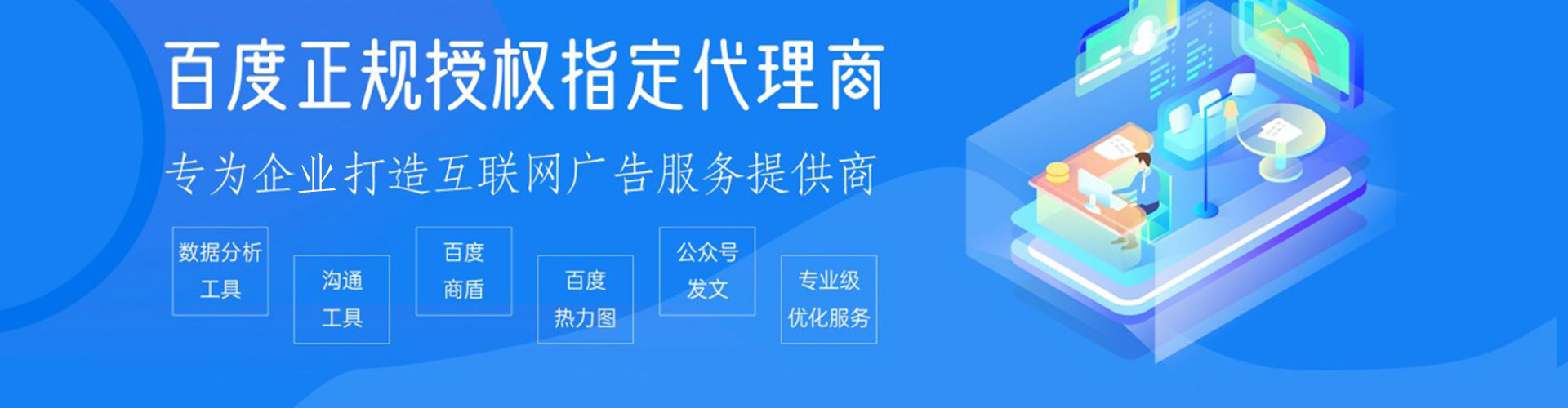 盐源信息流广告